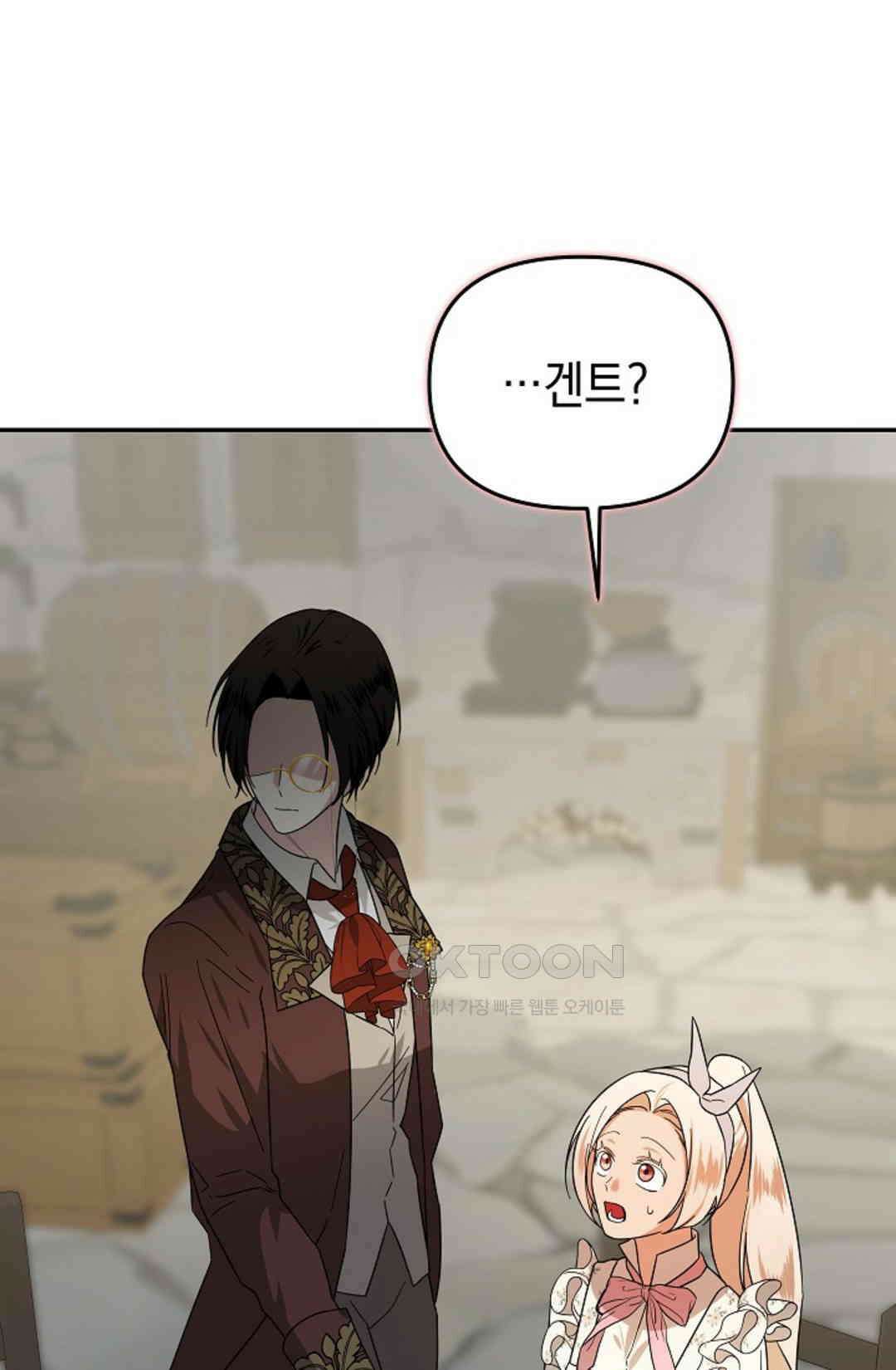 구원자의 요리법 35화 1