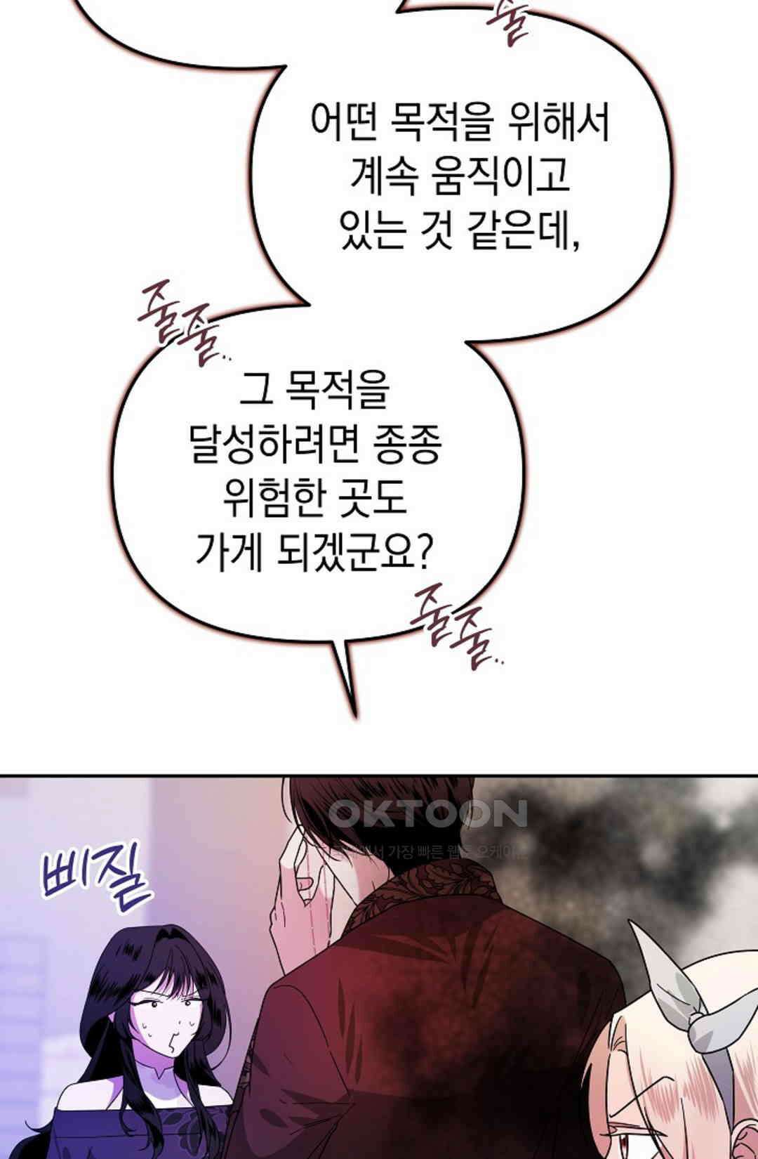 구원자의 요리법 35화 5