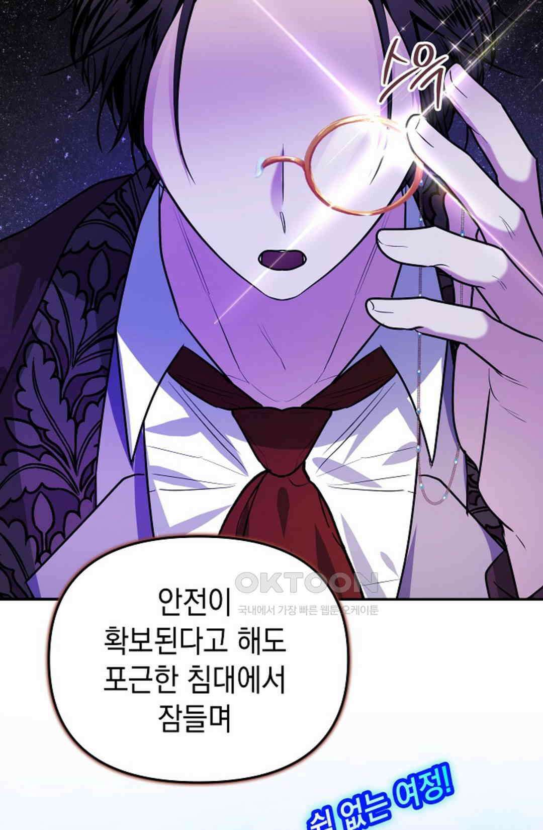 구원자의 요리법 35화 7