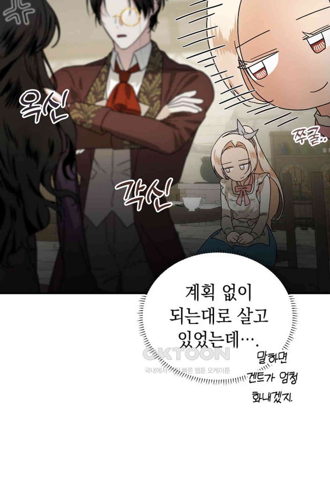 구원자의 요리법 35화 14