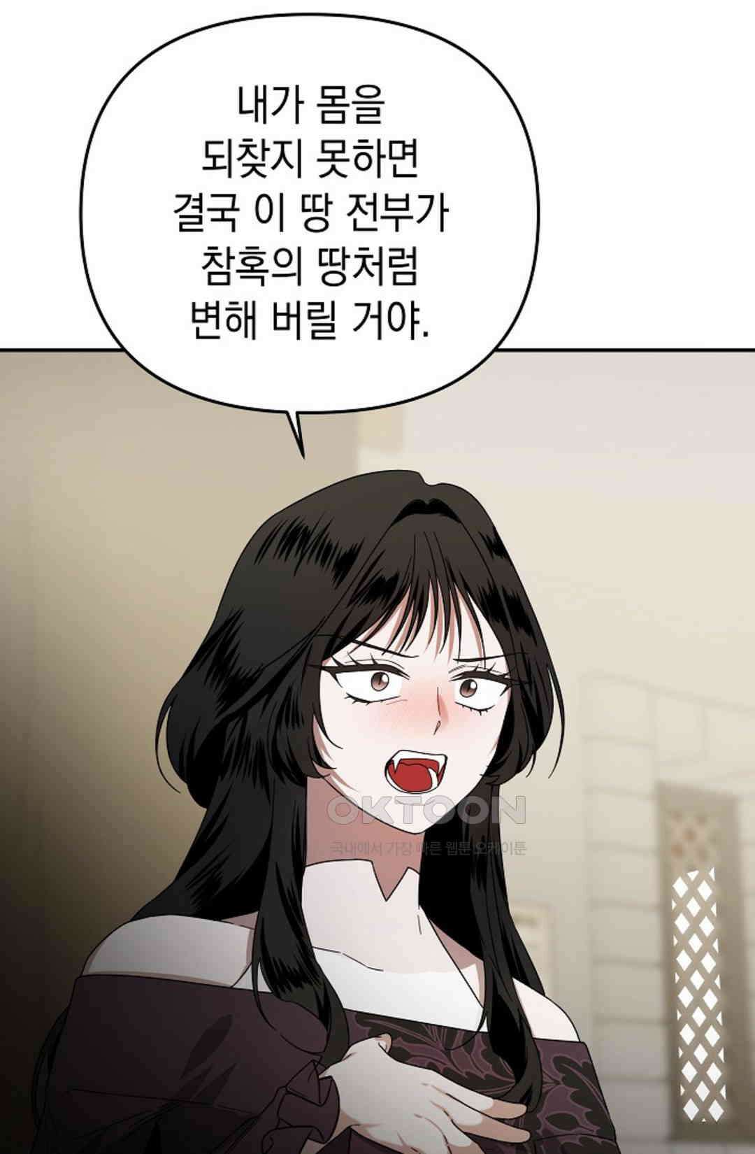 구원자의 요리법 35화 15