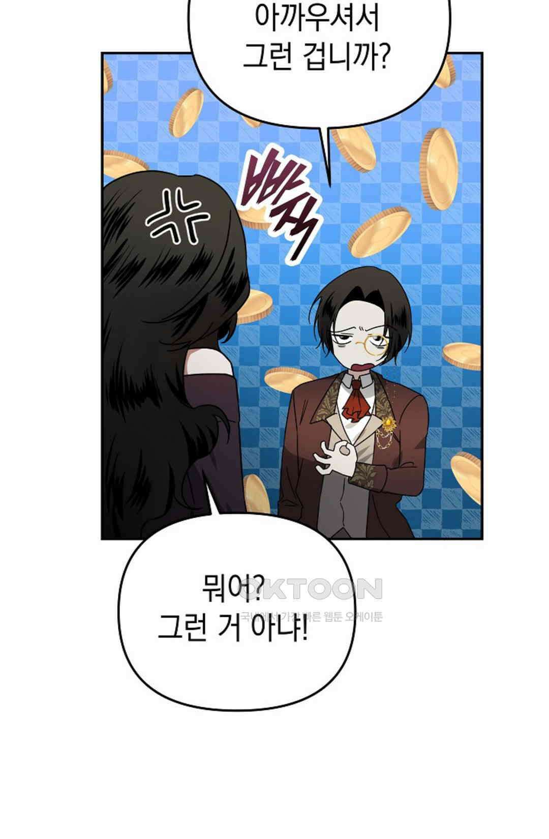 구원자의 요리법 35화 17