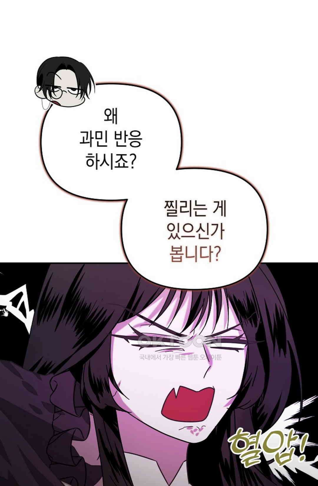 구원자의 요리법 35화 18