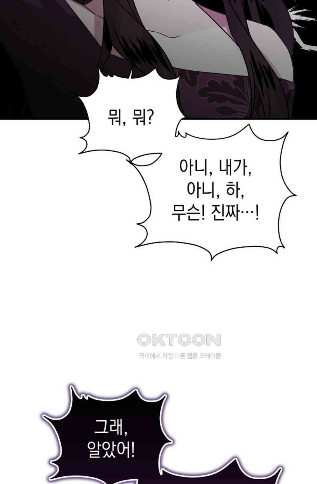 구원자의 요리법 35화 19