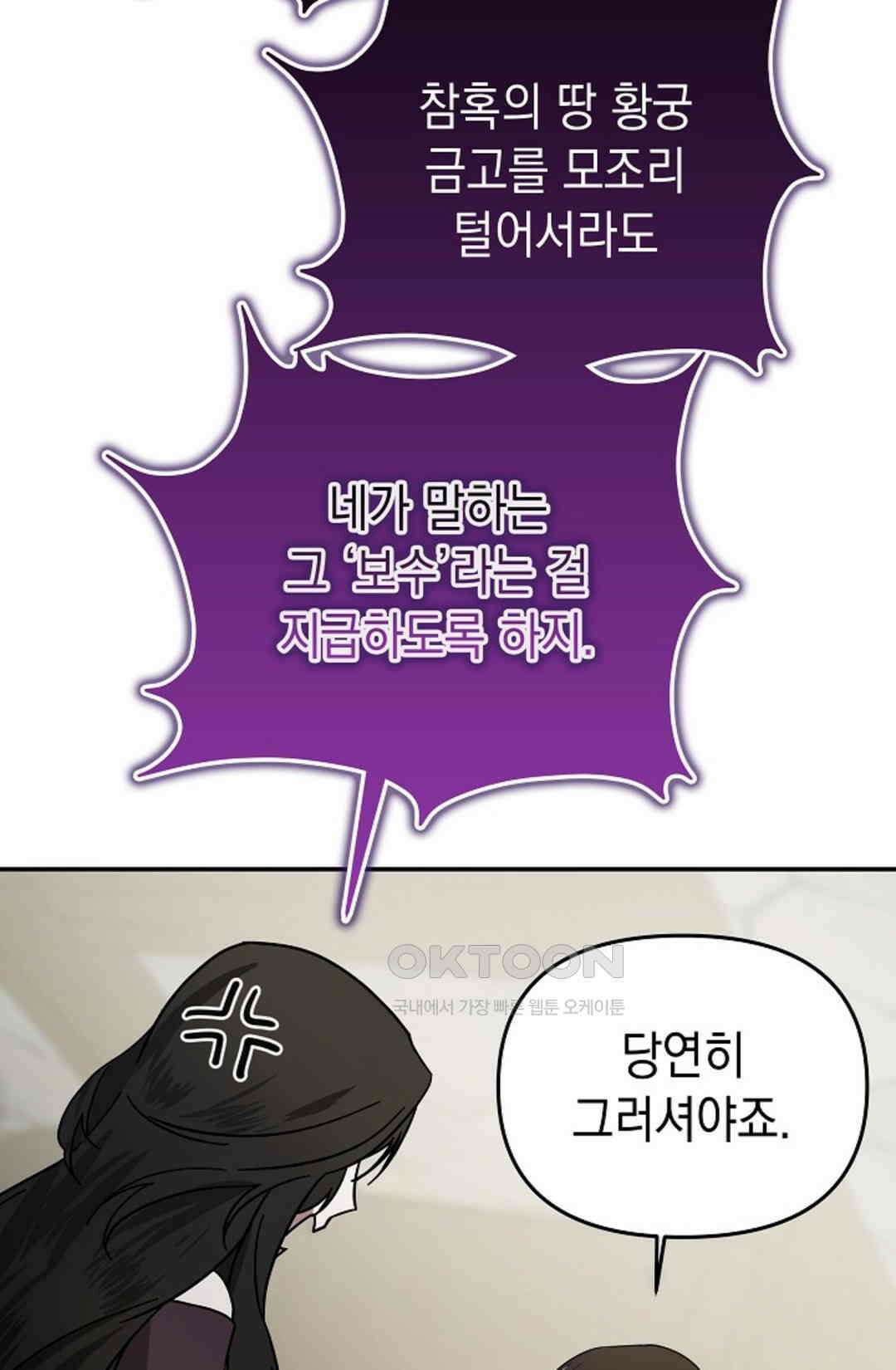 구원자의 요리법 35화 20