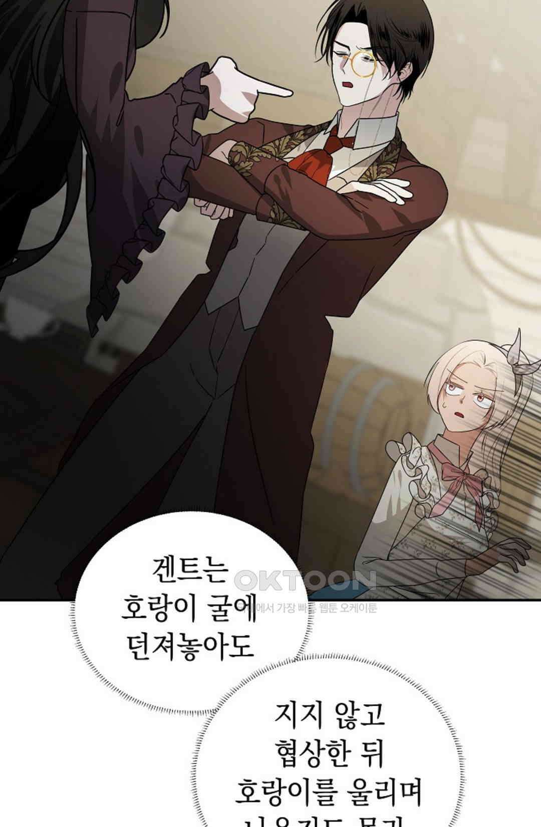 구원자의 요리법 35화 21