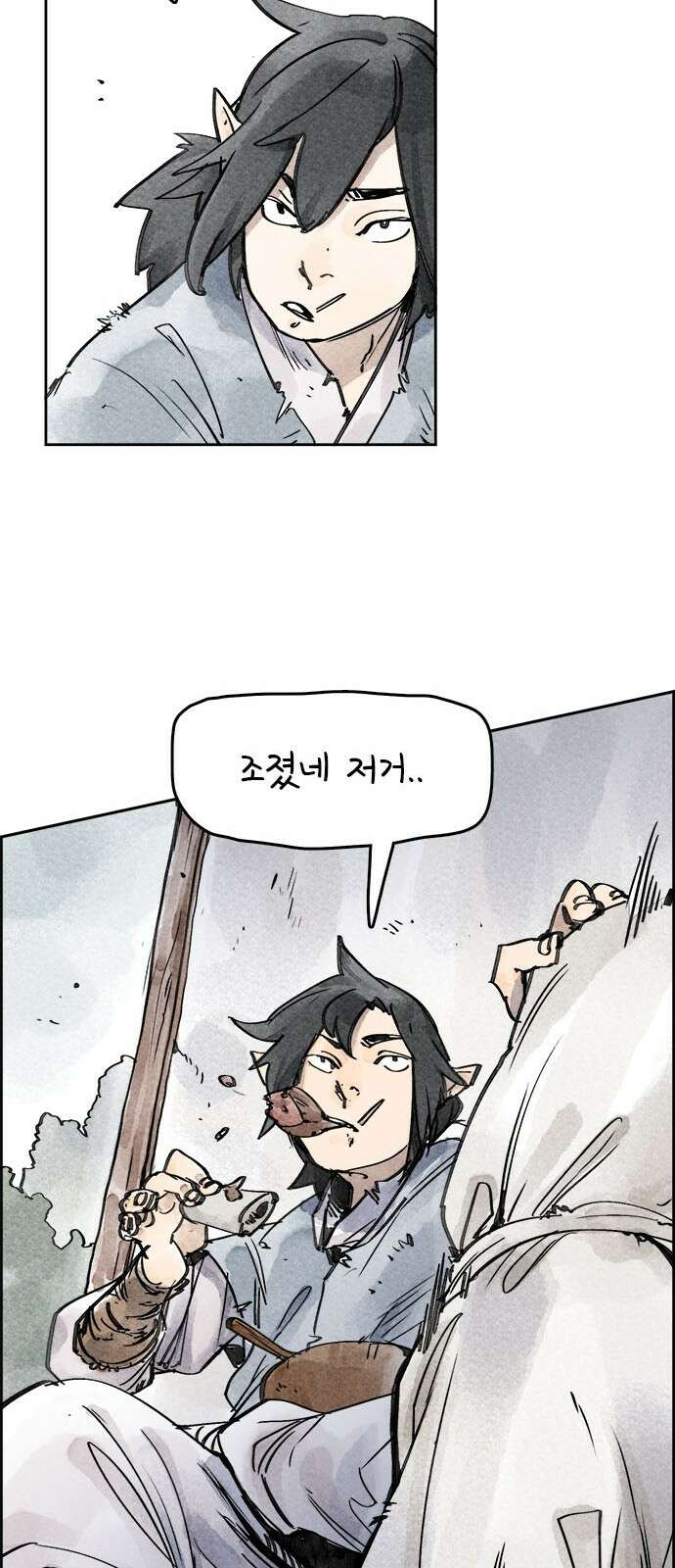 종이호랑이 3화 : 콩쇠와 백귀야행 9