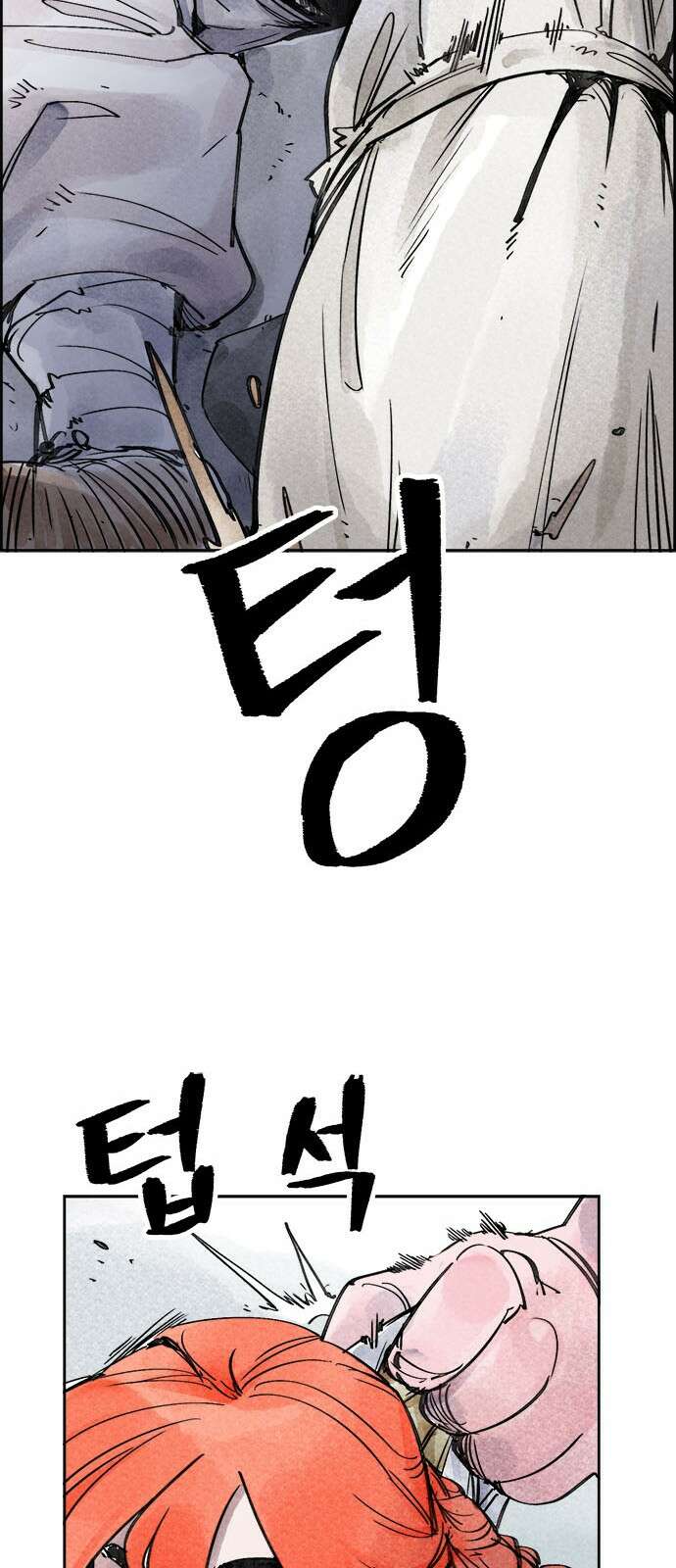 종이호랑이 3화 : 콩쇠와 백귀야행 10
