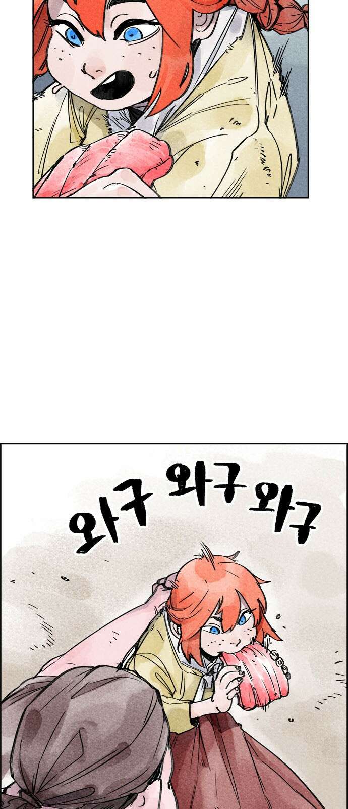 종이호랑이 3화 : 콩쇠와 백귀야행 11