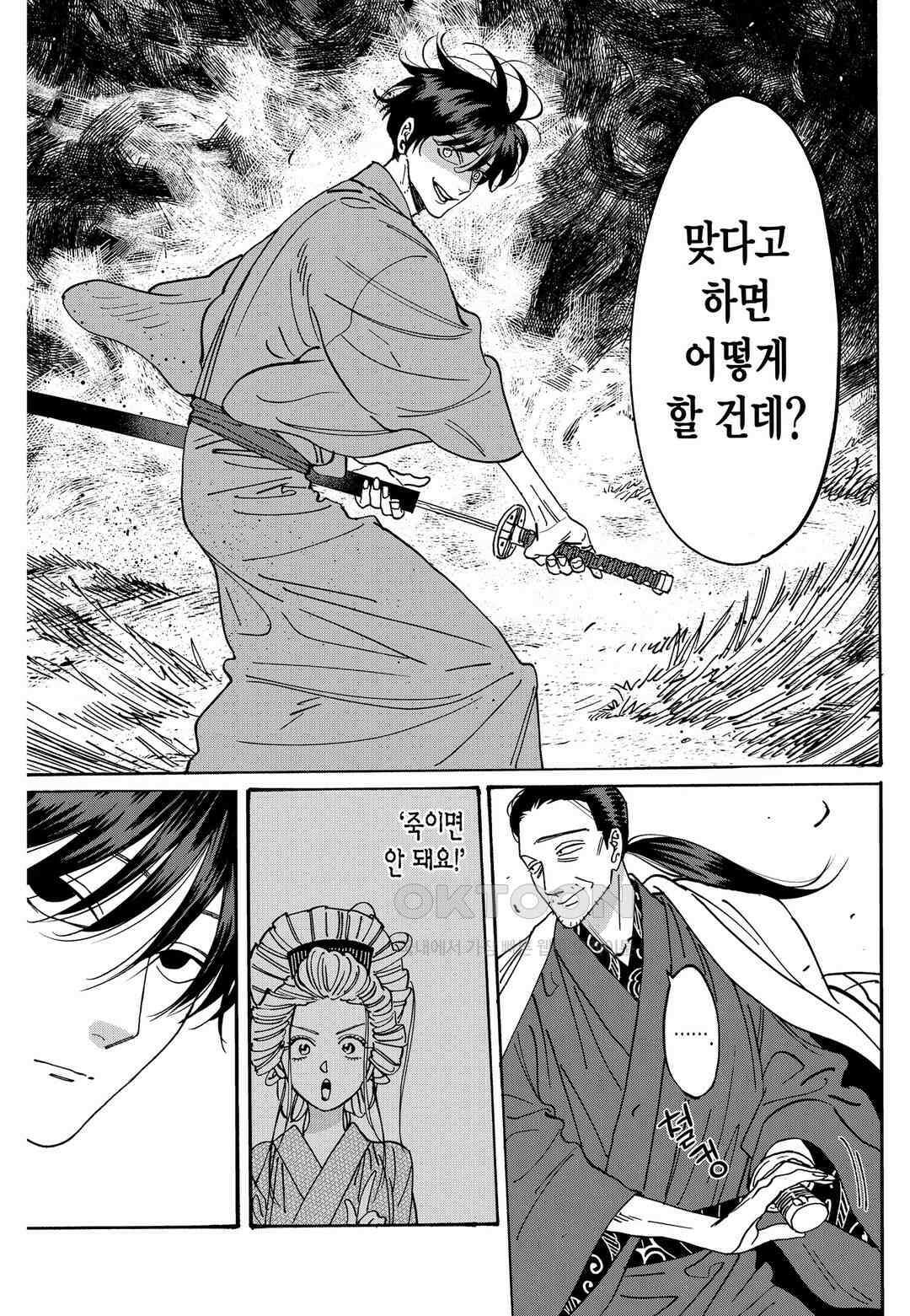 반딧불이의 혼례 22화 4