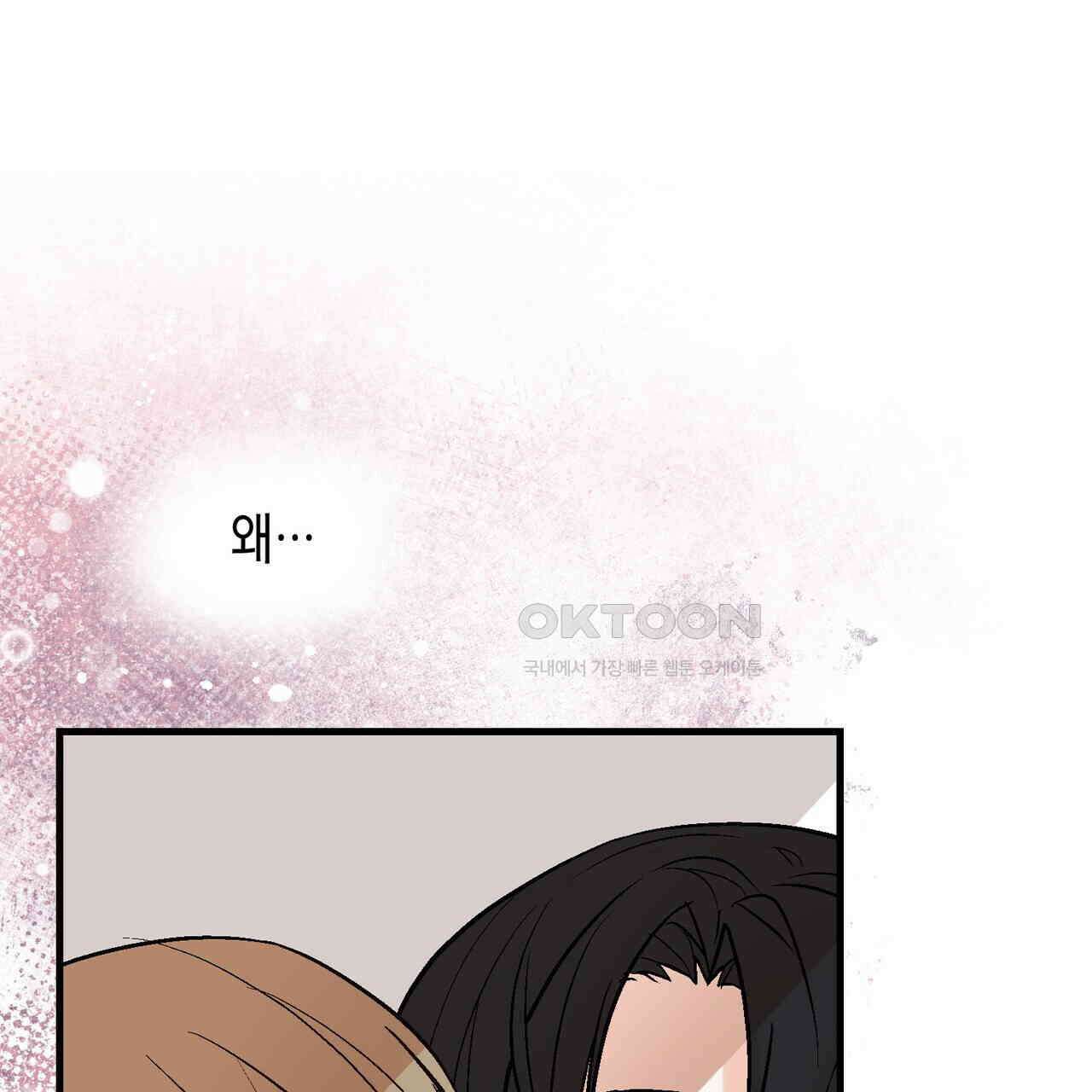 기애담 34화 1