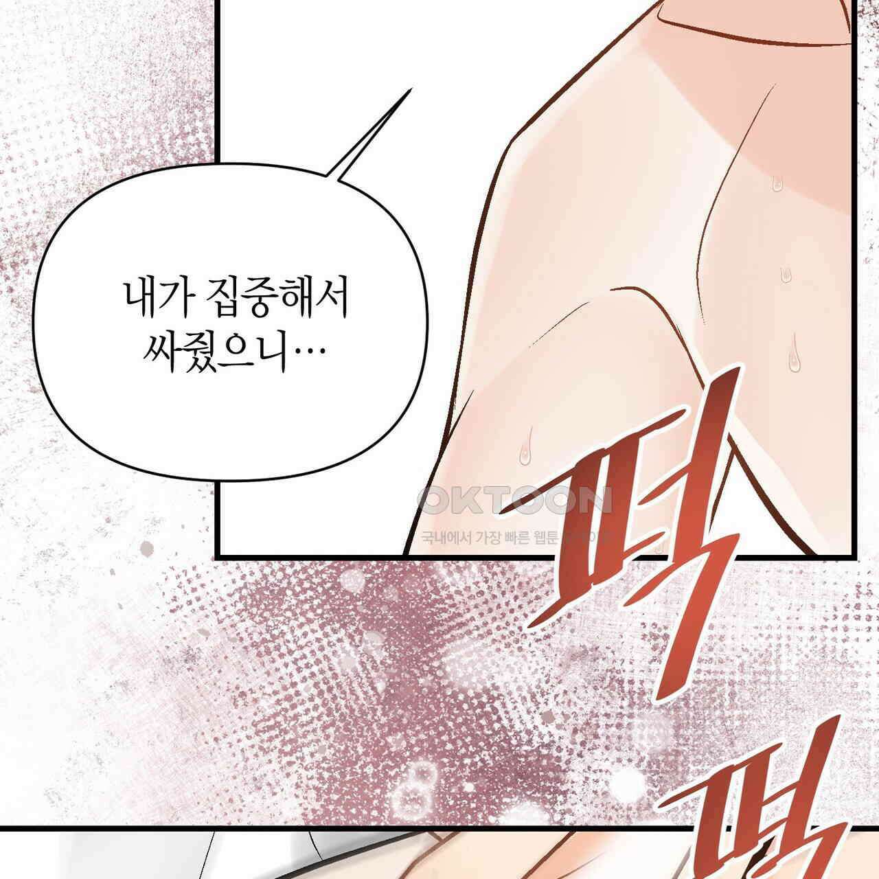 기애담 34화 5