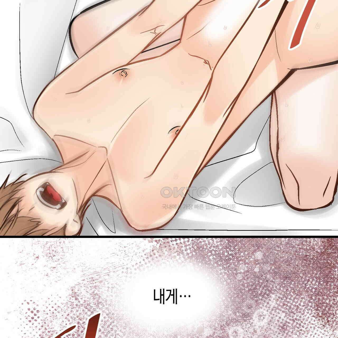 기애담 34화 6