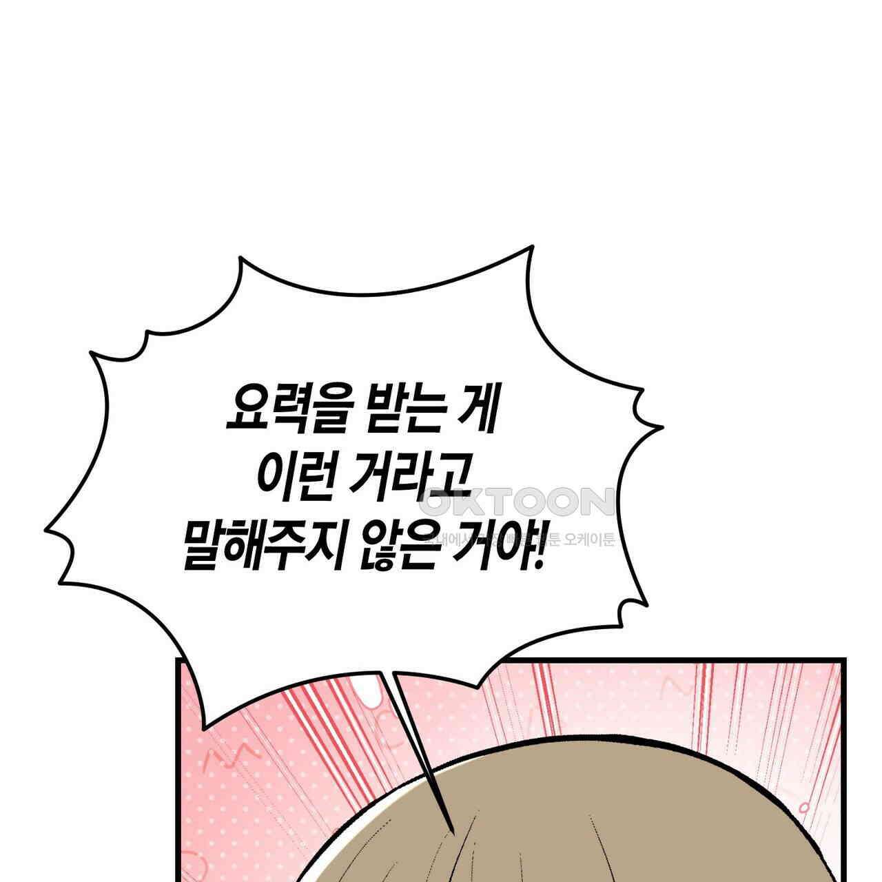기애담 34화 13