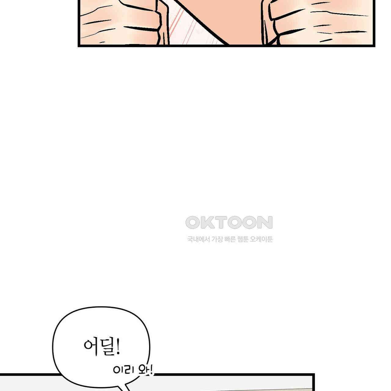 기애담 34화 15