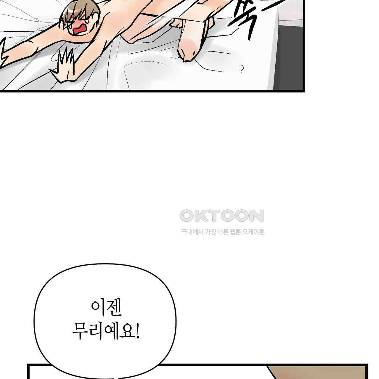 기애담 34화 17