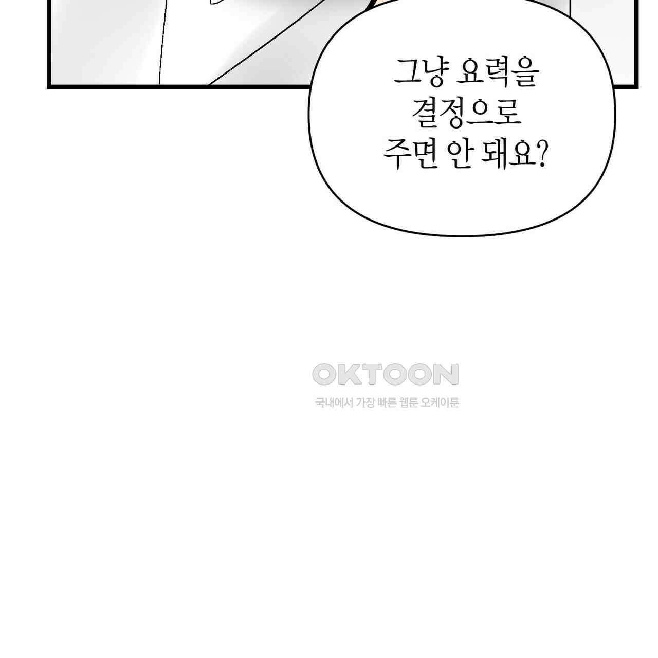 기애담 34화 19