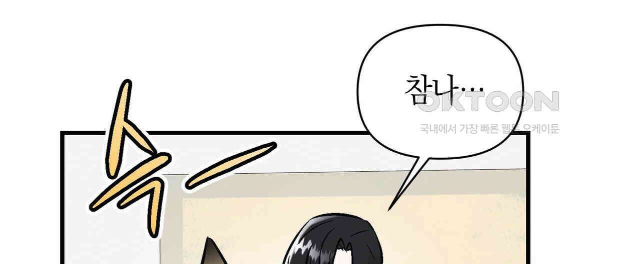 기애담 34화 20