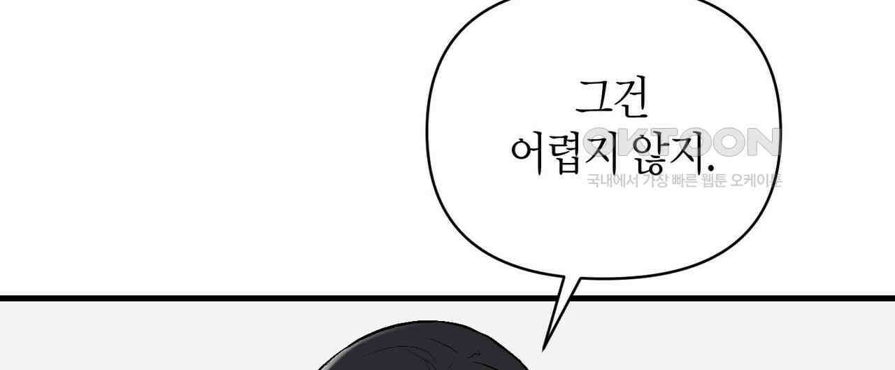 기애담 34화 24