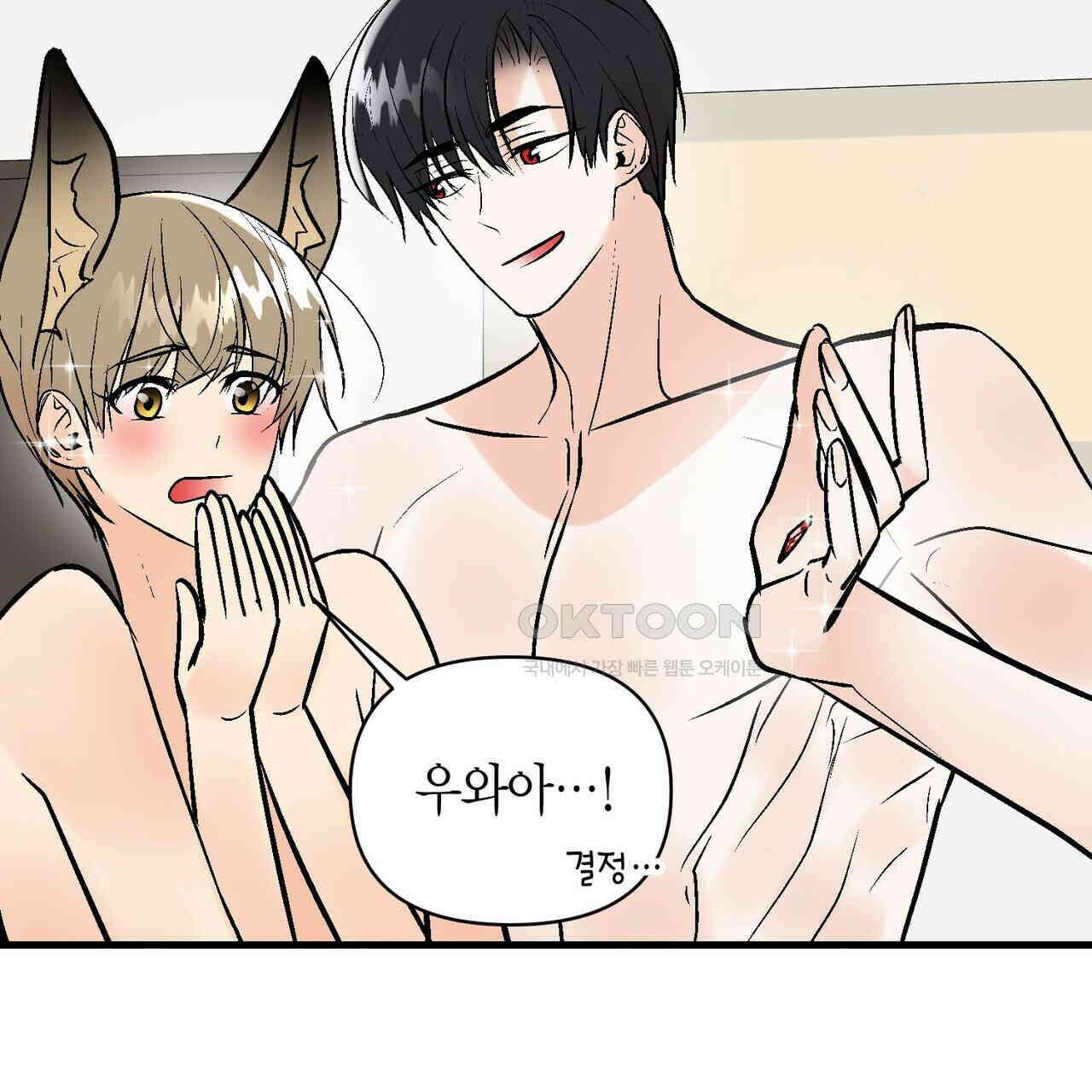 기애담 34화 25