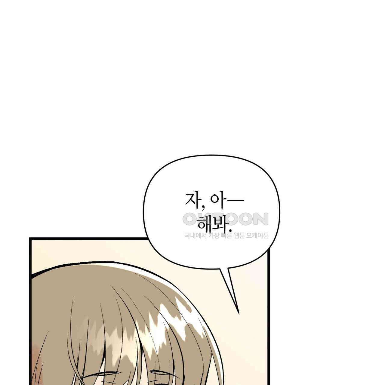 기애담 34화 26