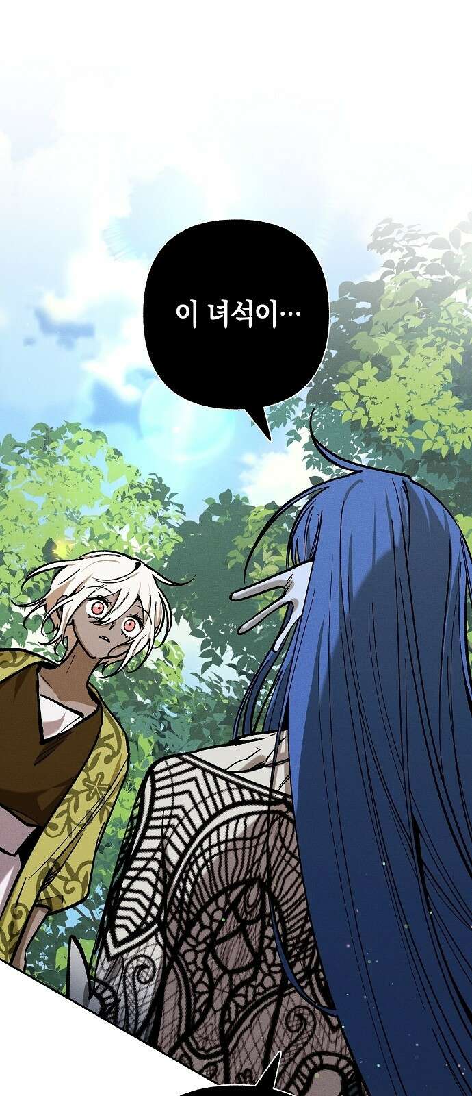 괴물의 바다 11화 1