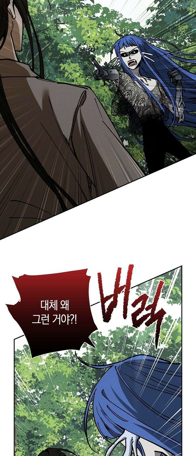 괴물의 바다 11화 5