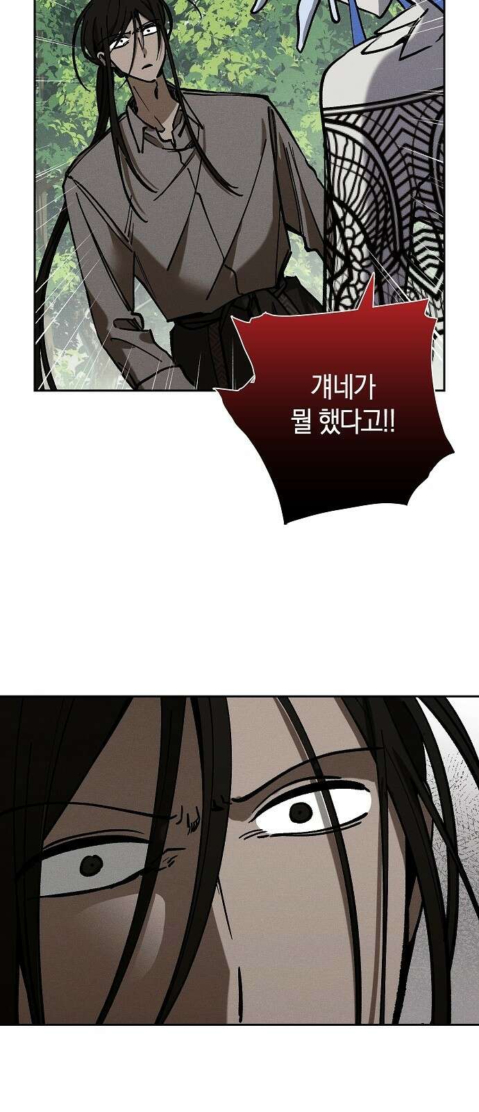 괴물의 바다 11화 6