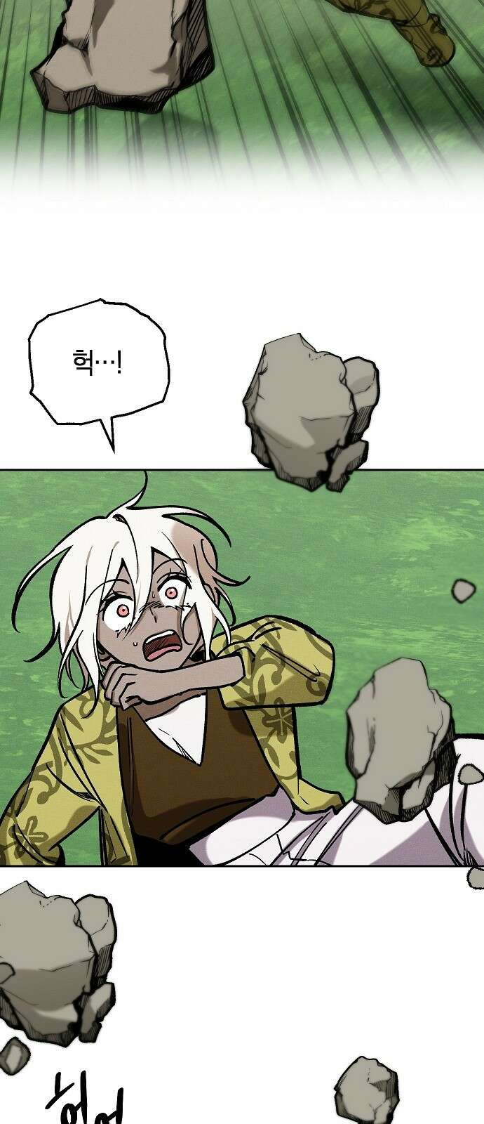 괴물의 바다 11화 17
