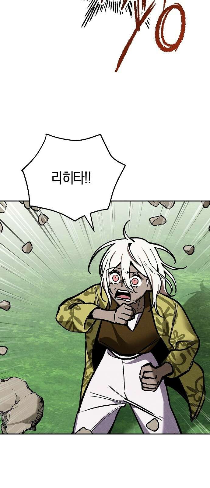 괴물의 바다 11화 41