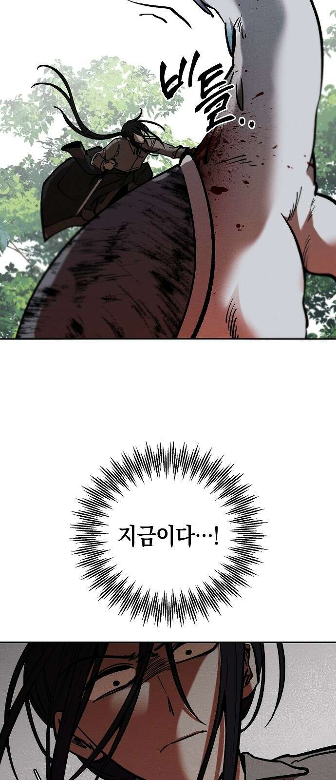괴물의 바다 11화 45