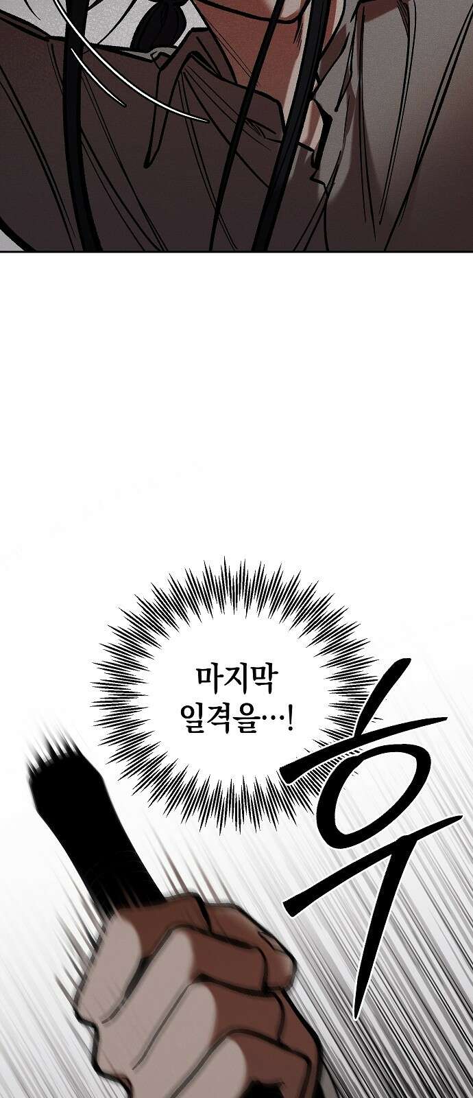 괴물의 바다 11화 46