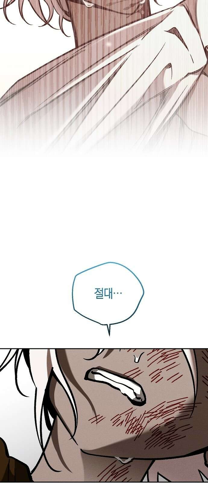 괴물의 바다 11화 73