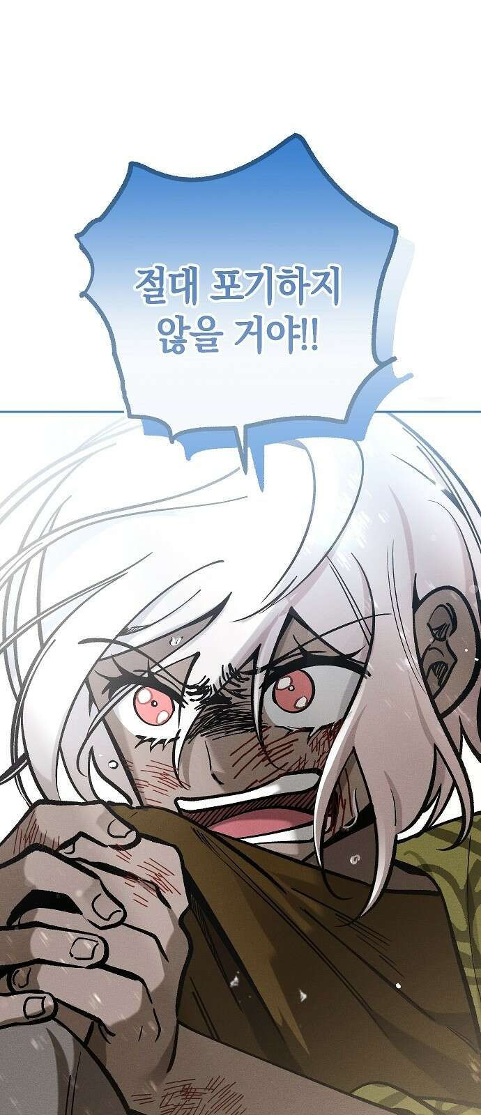 괴물의 바다 11화 74