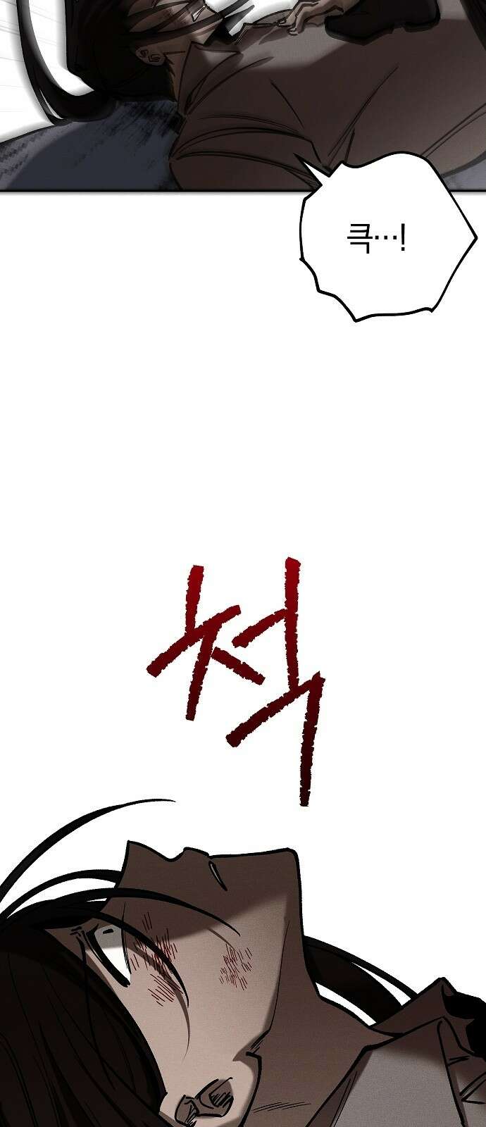 괴물의 바다 11화 78