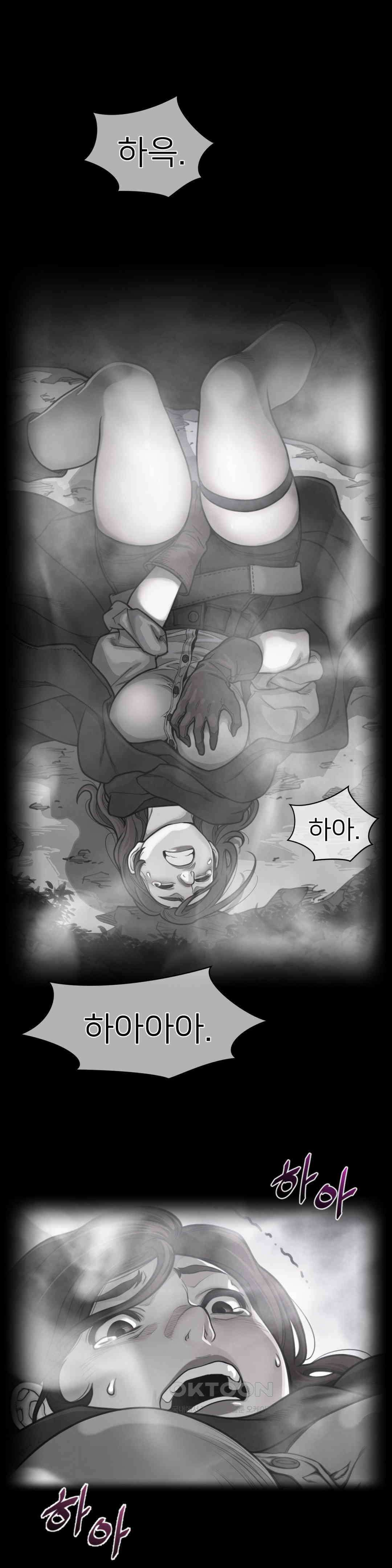 퍼펙트 하프 3부 38화 : 낙오자와 추적자 2
