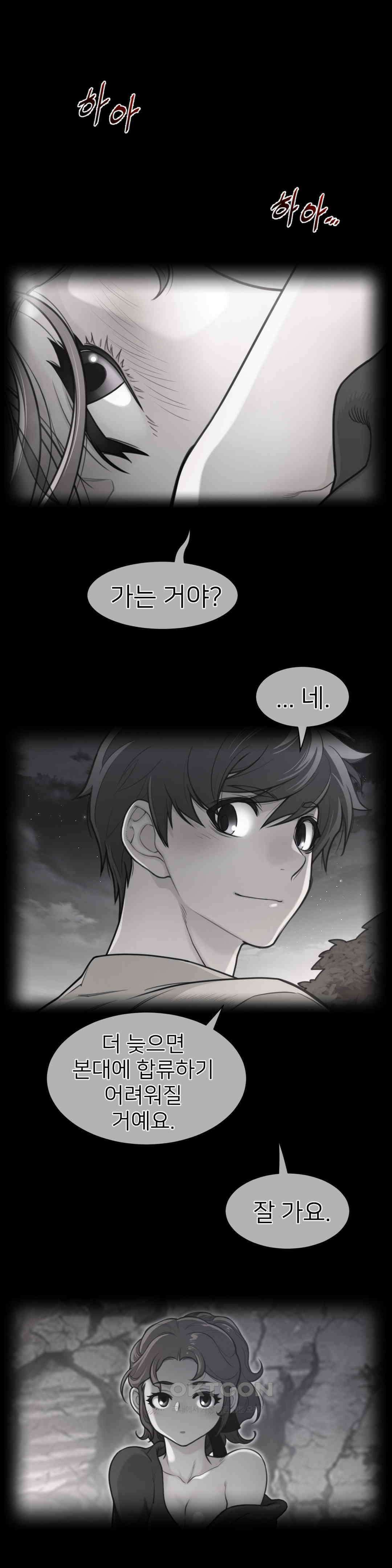 퍼펙트 하프 3부 45화 : 격한 환영 2