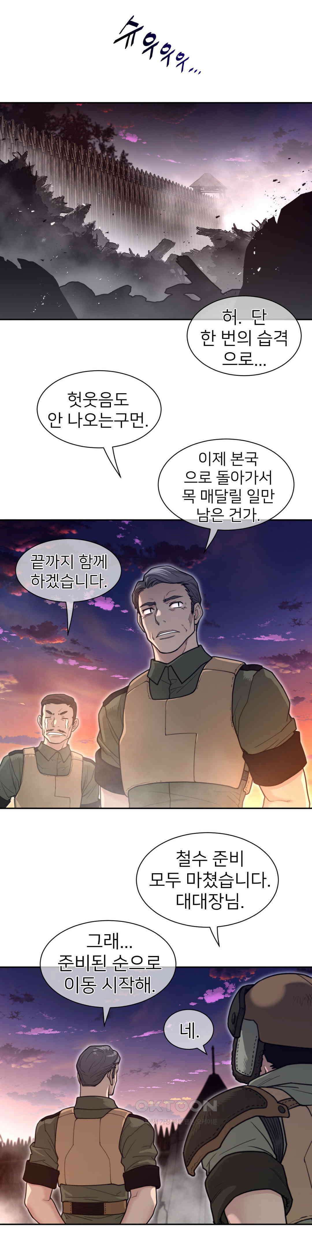 퍼펙트 하프 3부 45화 : 격한 환영 4