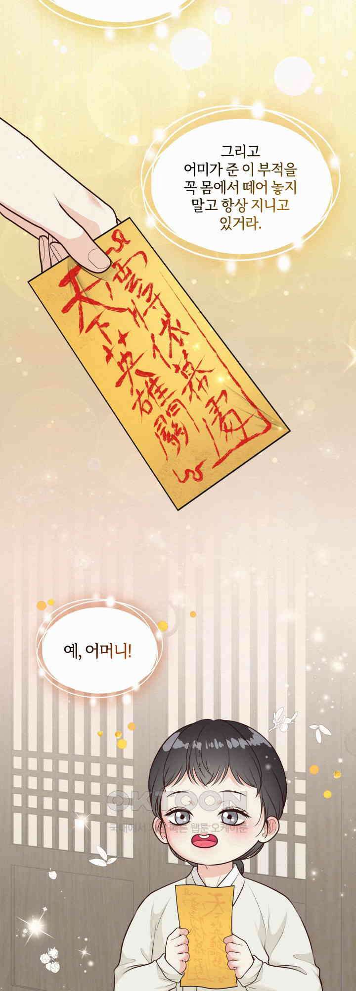 도깨비굿 26화 2
