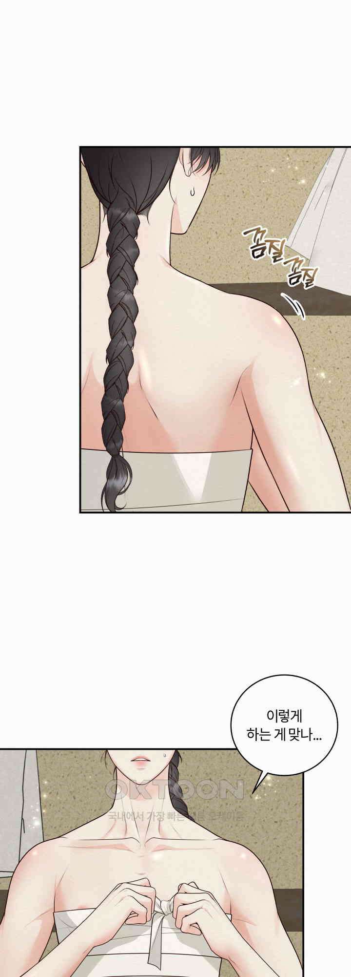 도깨비굿 26화 4