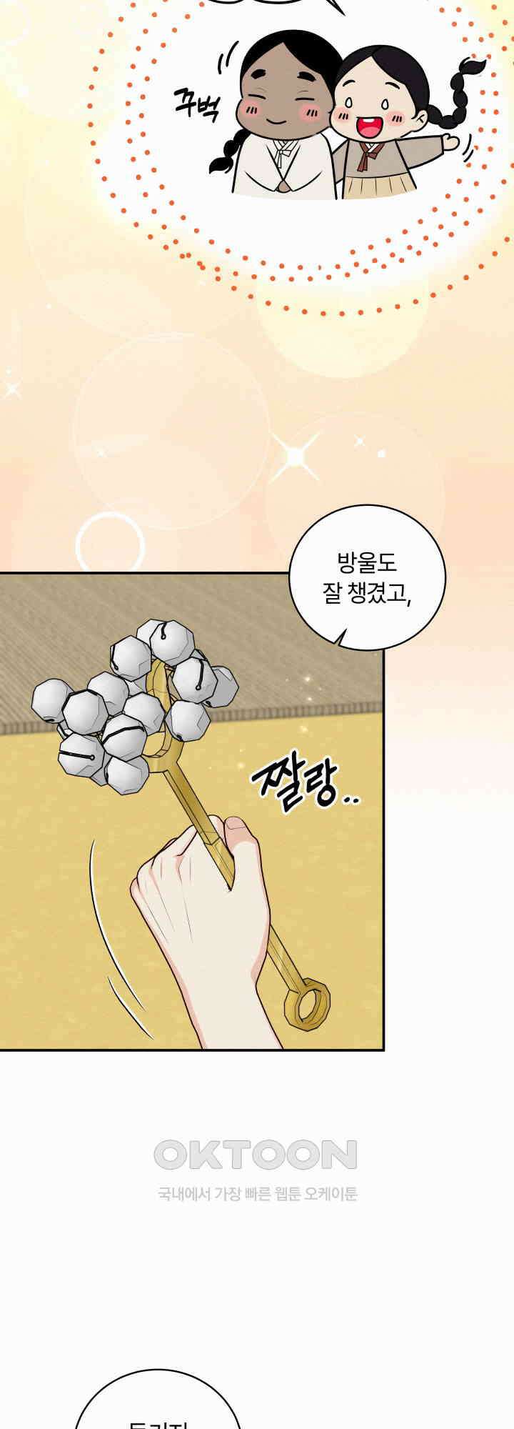 도깨비굿 26화 7