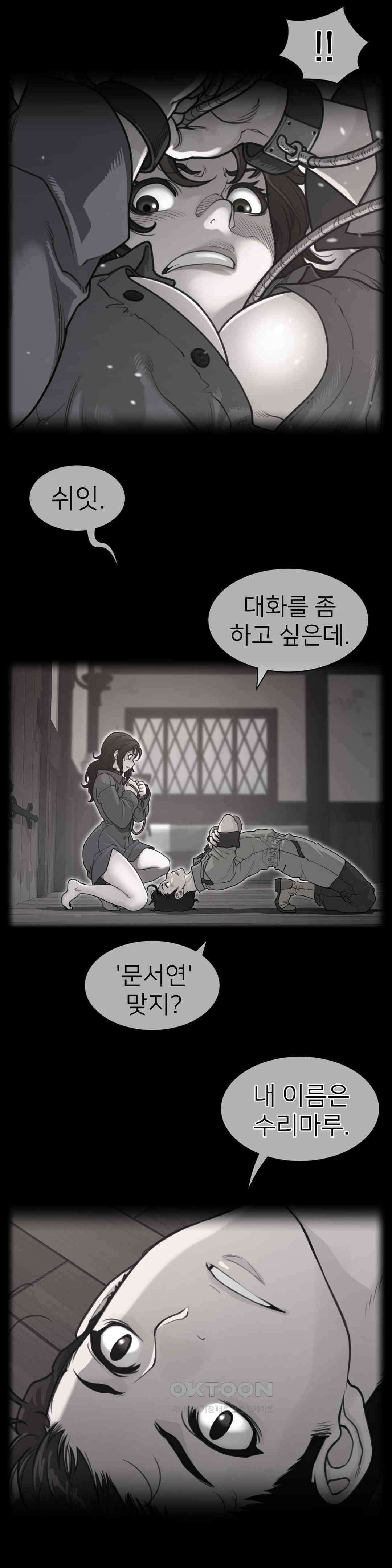 퍼펙트 하프 3부 57화 : 부탁 3