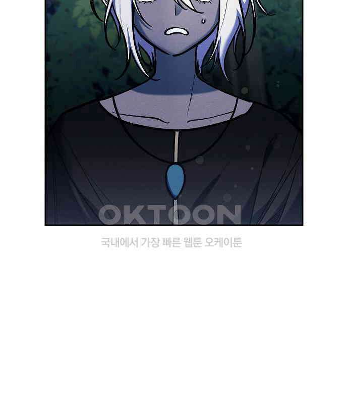 괴물의 바다 26화 5