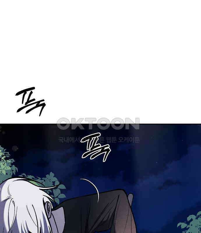 괴물의 바다 26화 8
