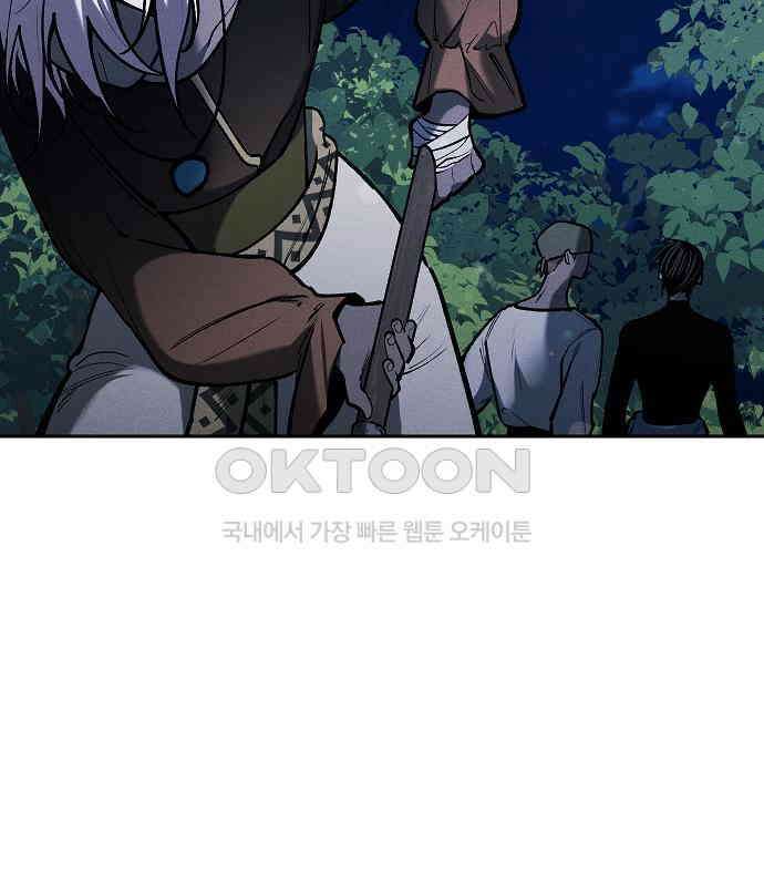 괴물의 바다 26화 9