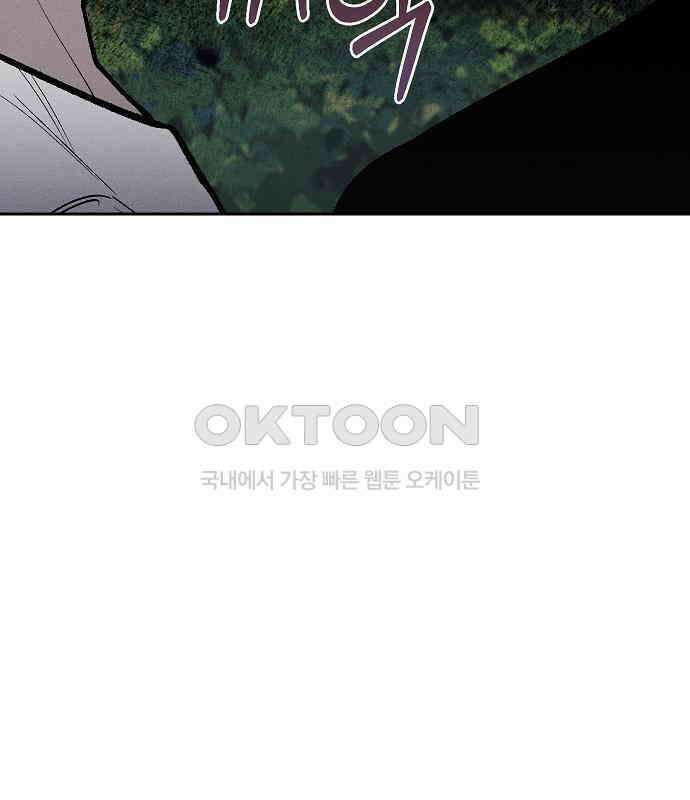 괴물의 바다 26화 12