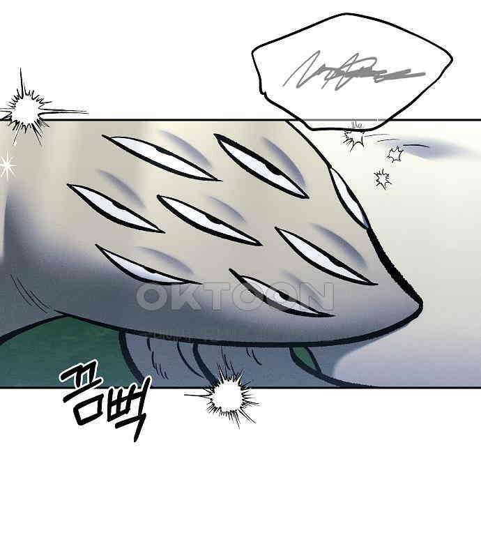 괴물의 바다 26화 16