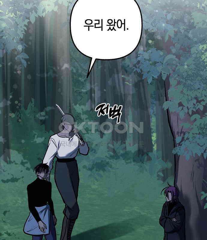 괴물의 바다 26화 19