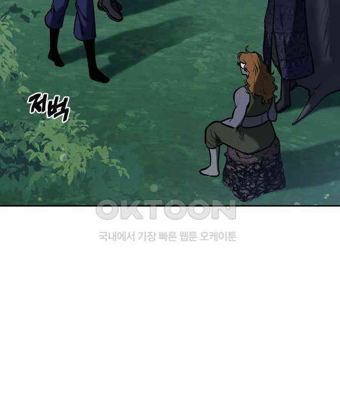 괴물의 바다 26화 20