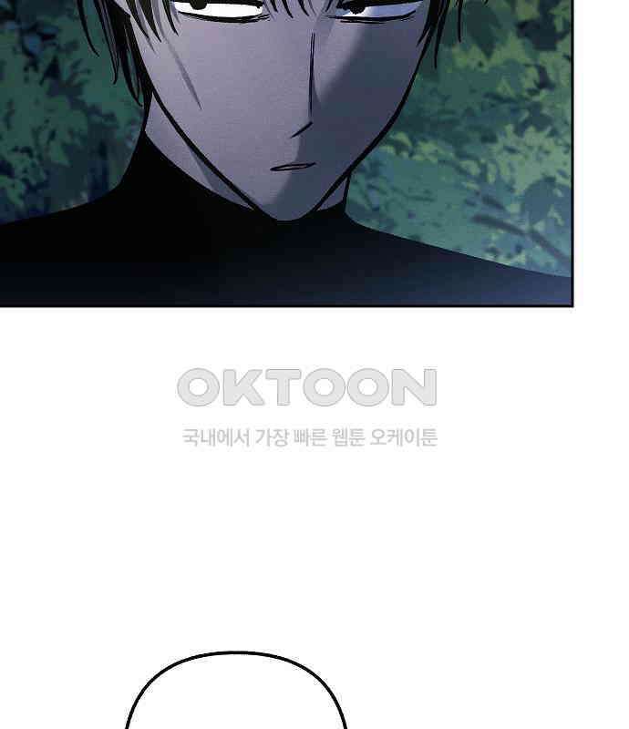 괴물의 바다 26화 24